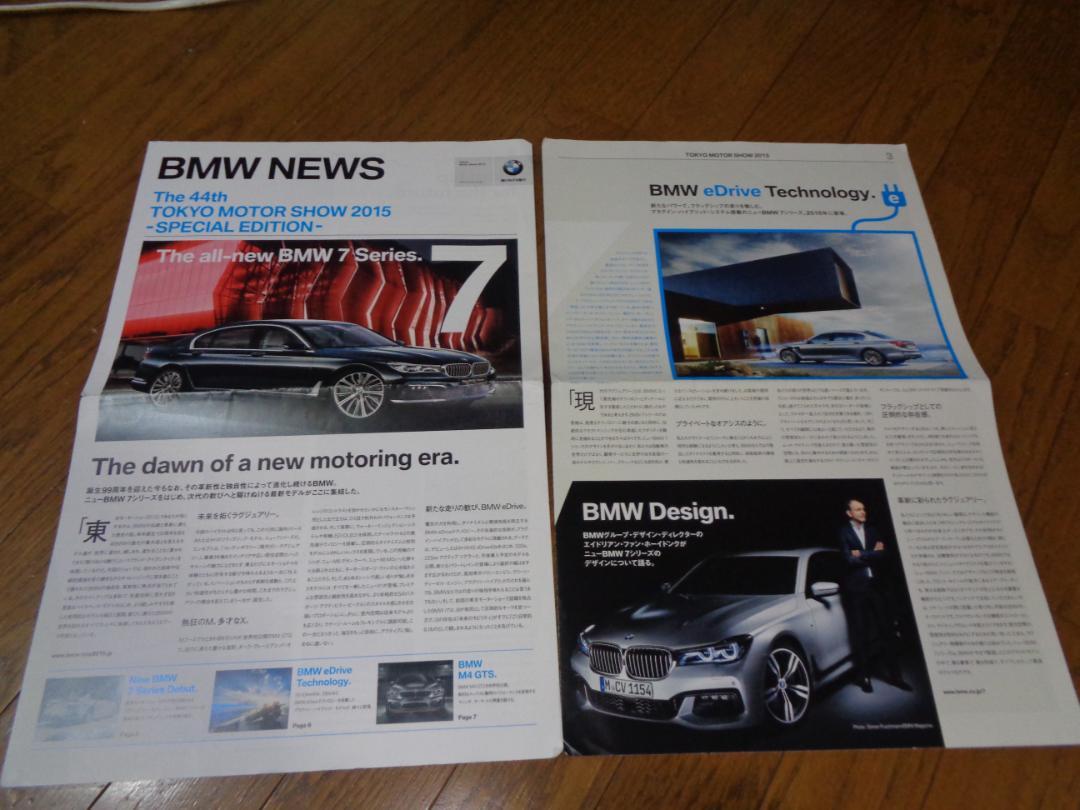 2015 Tokyo Motor Show Catalog Used