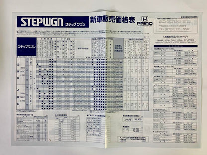 Rarity Honda First-Generation STEP WGN (Late Model) Catalog (1999.11)