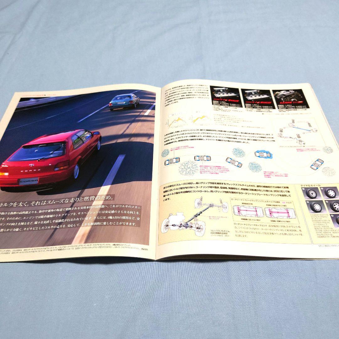 Old Car Catalog Toyota Corolla 1994 September