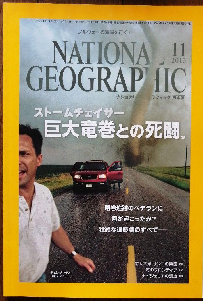 NATIONAL GEOGRAPHIC November 2013 Issue