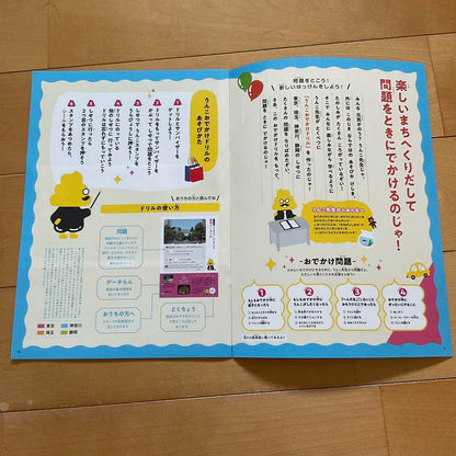 Poo Outdoor Drill Summer Edition Kanto Region