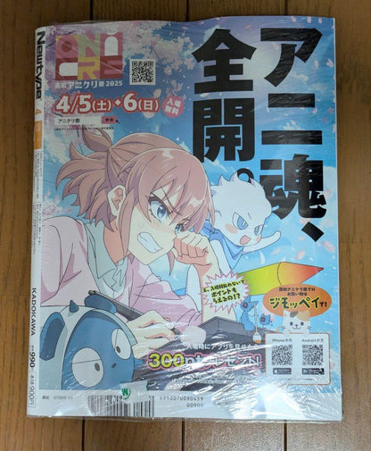 Newtype 40th Anniversary Special Issue April 2025 Unsealed with Shrink Wrap