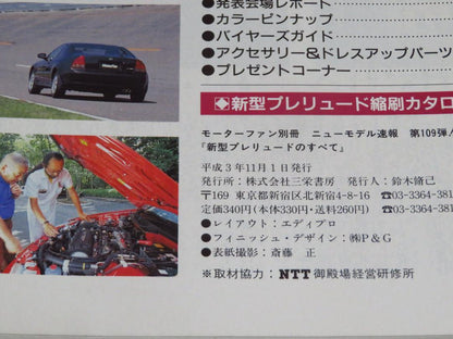 Motor Fan Special Edition: All About the New Prelude