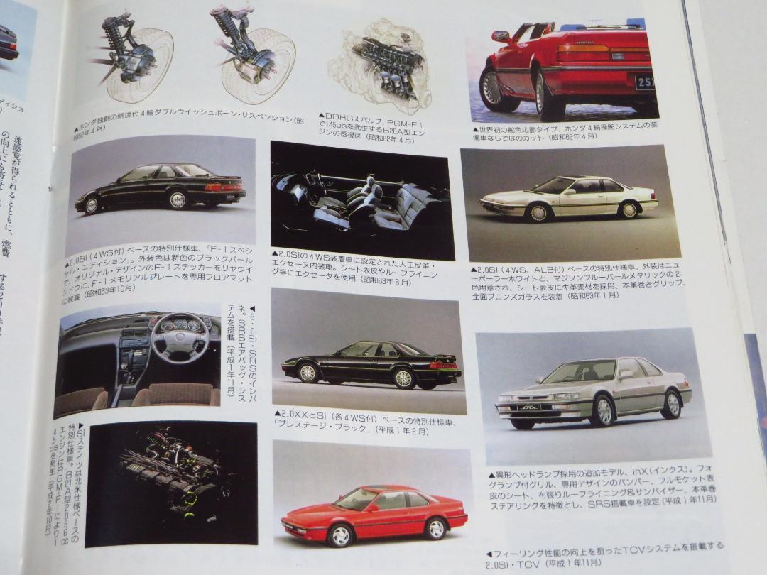 Motor Fan Special Edition: All About the New Prelude