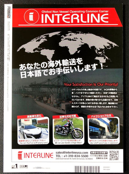 Primary Magazine September 2025 vol.84 New Item