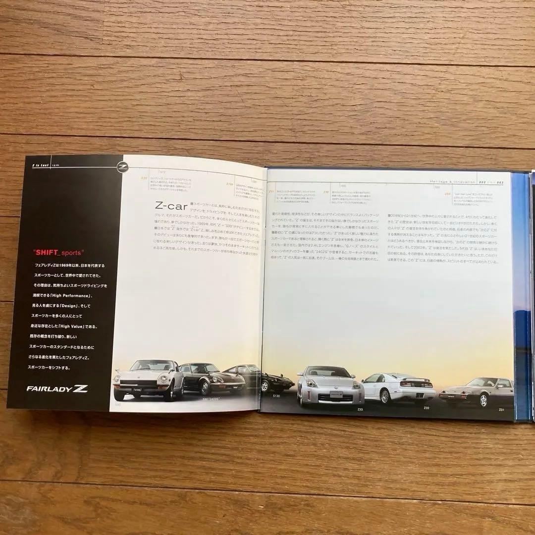 Nissan Fairlady Z Catalog