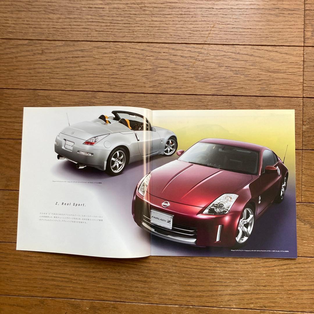 Nissan Fairlady Z Catalog