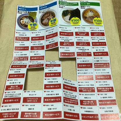 Ramen Walker Chiba 2025 Coupon 2 Copies (Cutting Allowed) Bonus 2023