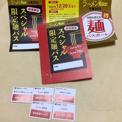 Ramen Walker Chiba 2025 Coupon 2 Copies (Cutting Allowed) Bonus 2023