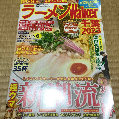 Ramen Walker Chiba 2025 Coupon 2 Copies (Cutting Allowed) Bonus 2023