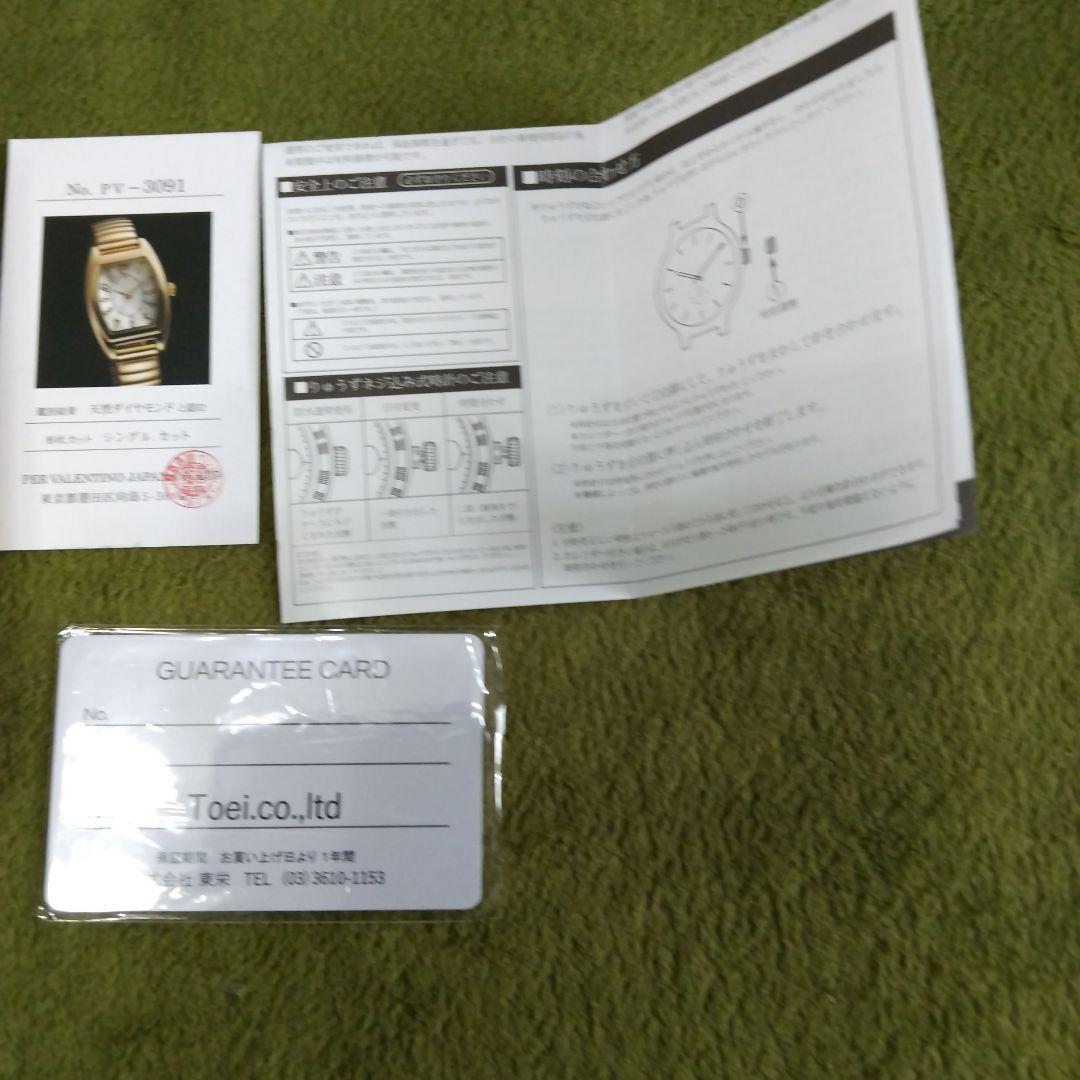 Princess Mako Commemorative Limited Edition Watch