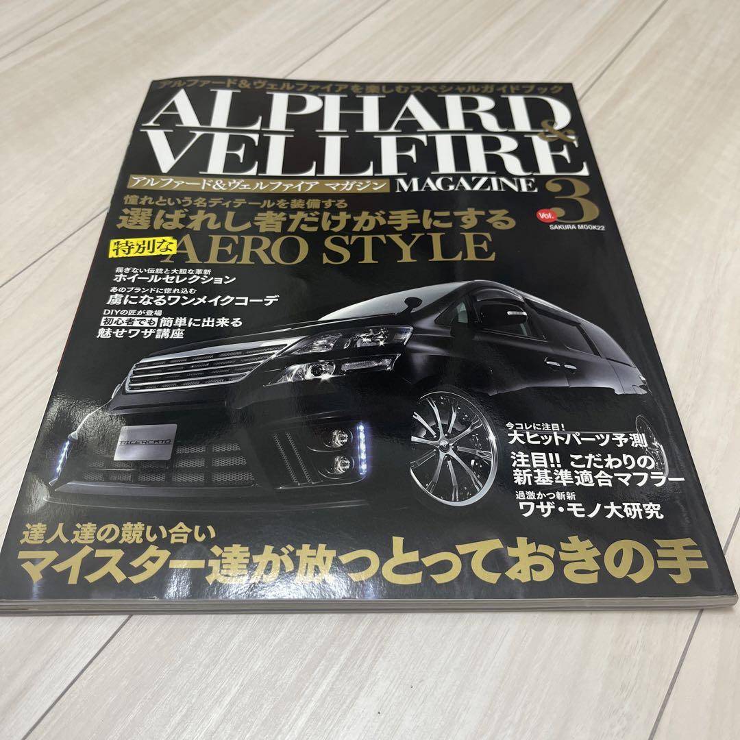 Alphard Verfaya Magazine Parts Catalog Motor Fan Special