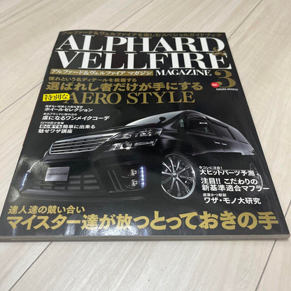Alphard Verfaya Magazine Parts Catalog Motor Fan Special