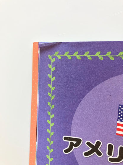 Benesse Junior High School Entrance Exam Prep Course 5th Grade 2023 Supplement - Anonymous Delivery