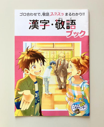 Benesse Junior High School Entrance Exam Prep Course 5th Grade 2023 Supplement - Anonymous Delivery