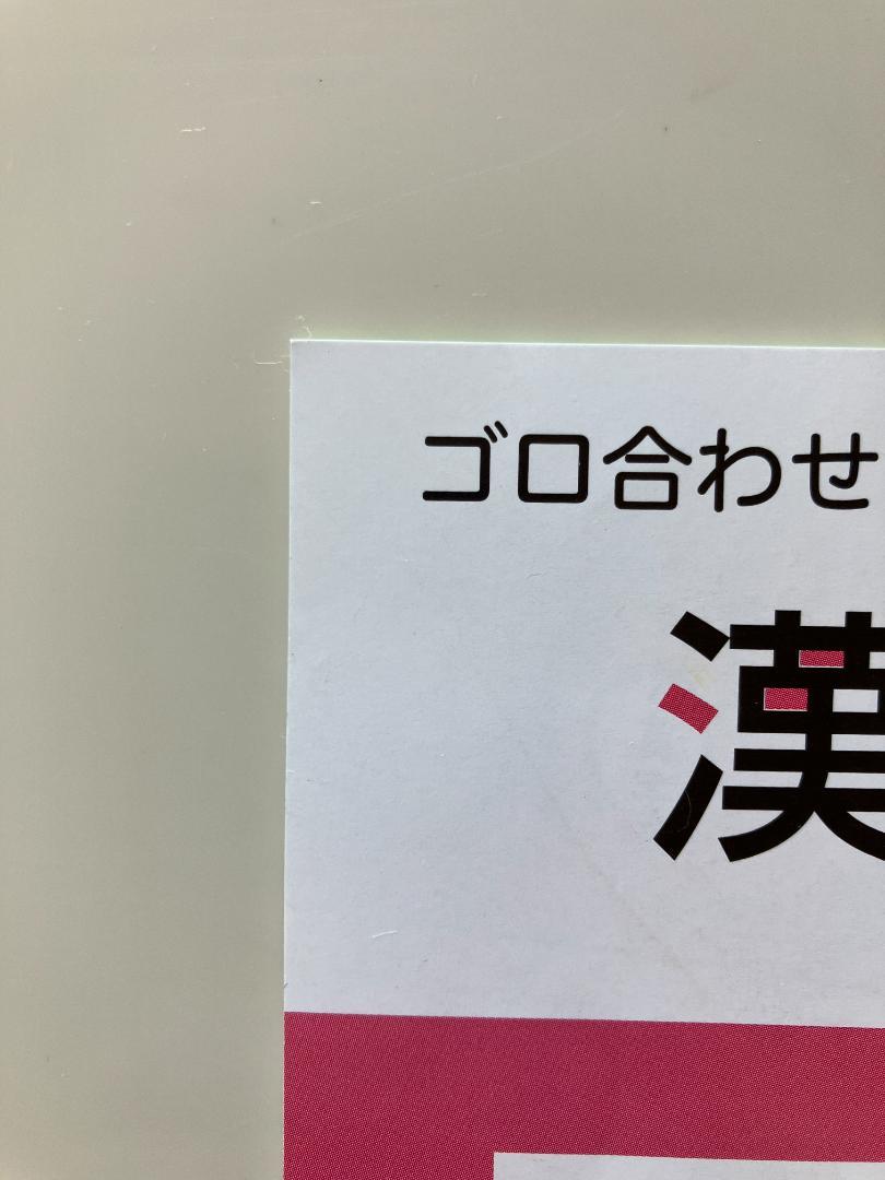 Benesse Junior High School Entrance Exam Prep Course 5th Grade 2023 Supplement - Anonymous Delivery