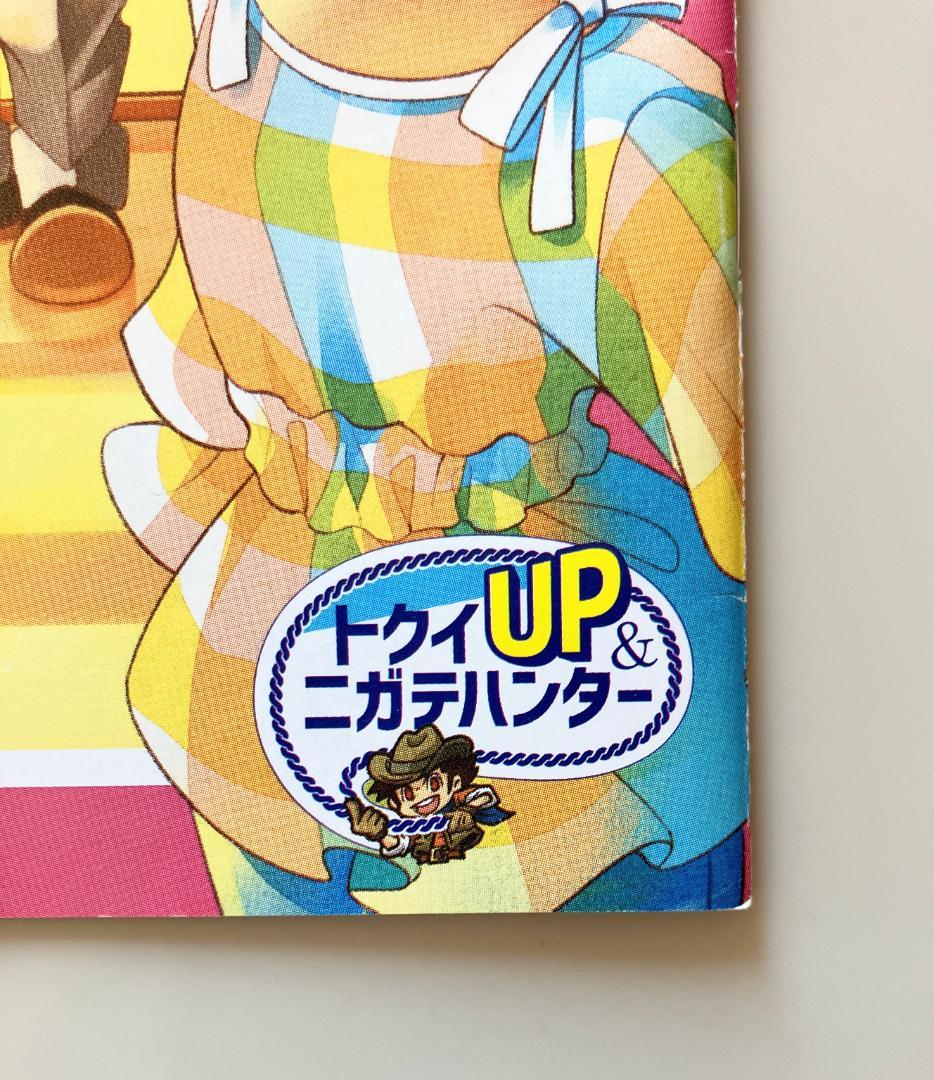 Benesse Junior High School Entrance Exam Prep Course 5th Grade 2023 Supplement - Anonymous Delivery