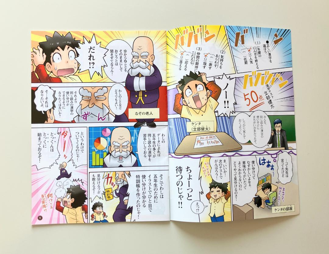 Benesse Junior High School Entrance Exam Prep Course 5th Grade 2023 Supplement - Anonymous Delivery