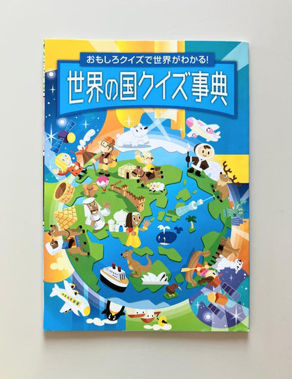 Benesse Junior High School Entrance Exam Prep Course 5th Grade 2023 Supplement - Anonymous Delivery