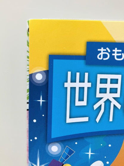 Benesse Junior High School Entrance Exam Prep Course 5th Grade 2023 Supplement - Anonymous Delivery