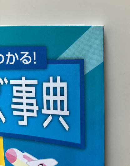 Benesse Junior High School Entrance Exam Prep Course 5th Grade 2023 Supplement - Anonymous Delivery