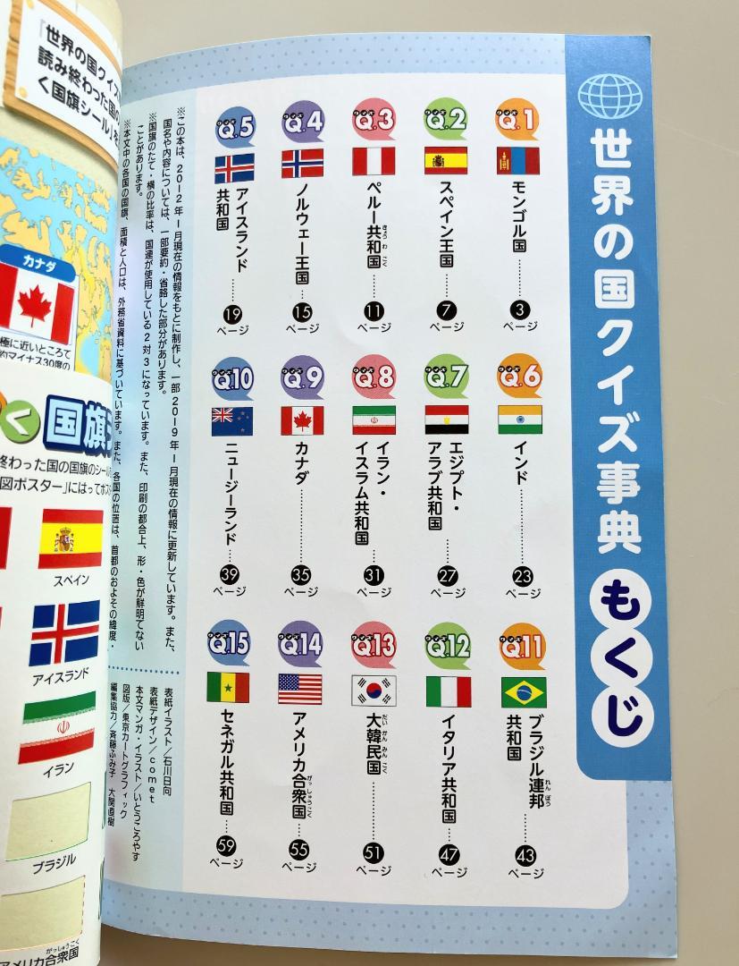 Benesse Junior High School Entrance Exam Prep Course 5th Grade 2023 Supplement - Anonymous Delivery