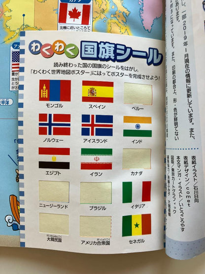 Benesse Junior High School Entrance Exam Prep Course 5th Grade 2023 Supplement - Anonymous Delivery