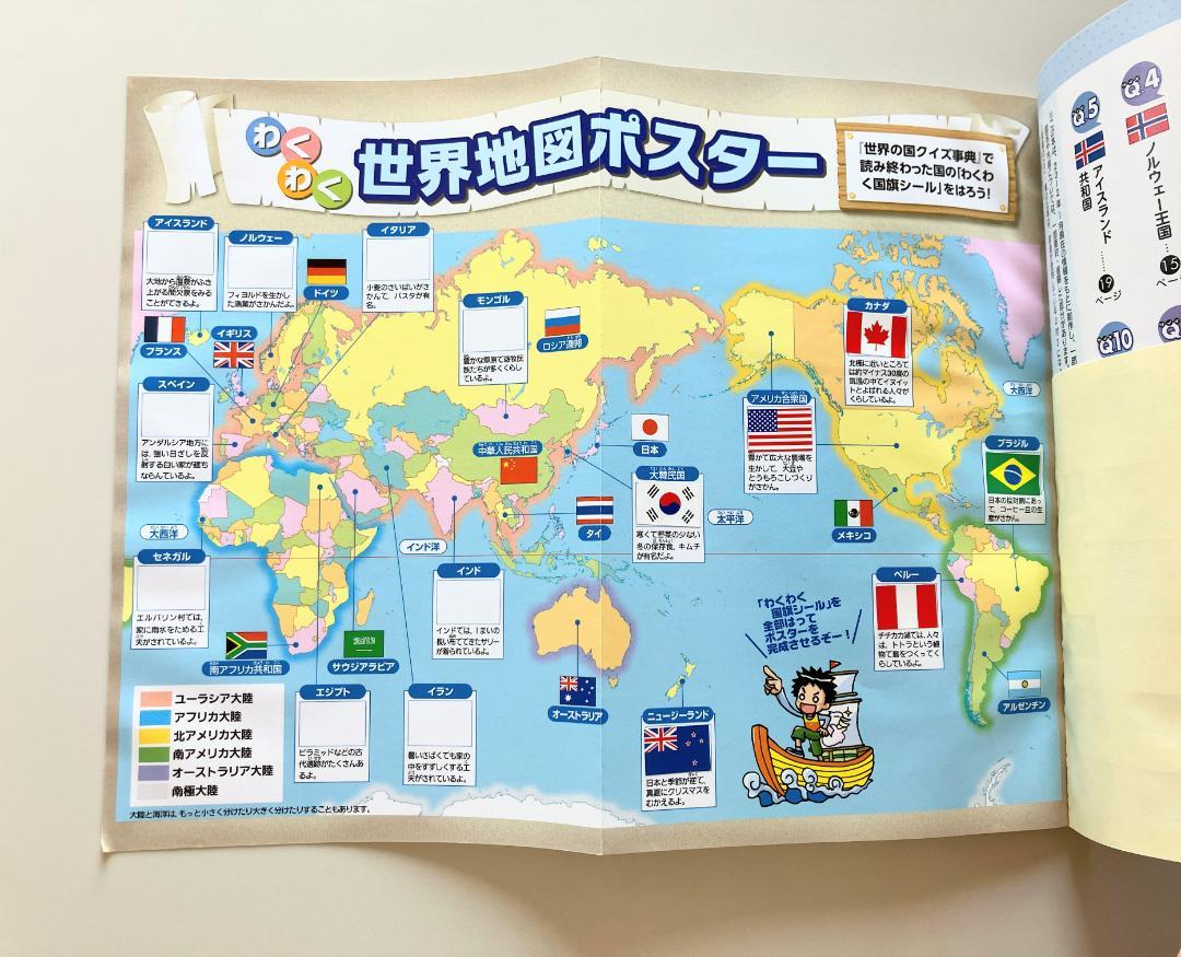 Benesse Junior High School Entrance Exam Prep Course 5th Grade 2023 Supplement - Anonymous Delivery