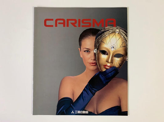 【Extremely Rare and Affordable】Mitsubishi Carisma Catalog (1996.10)