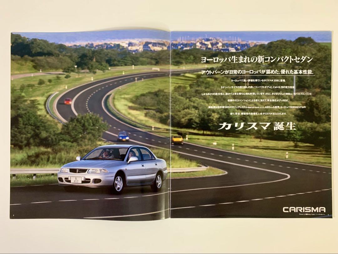 【Extremely Rare and Affordable】Mitsubishi Carisma Catalog (1996.10)