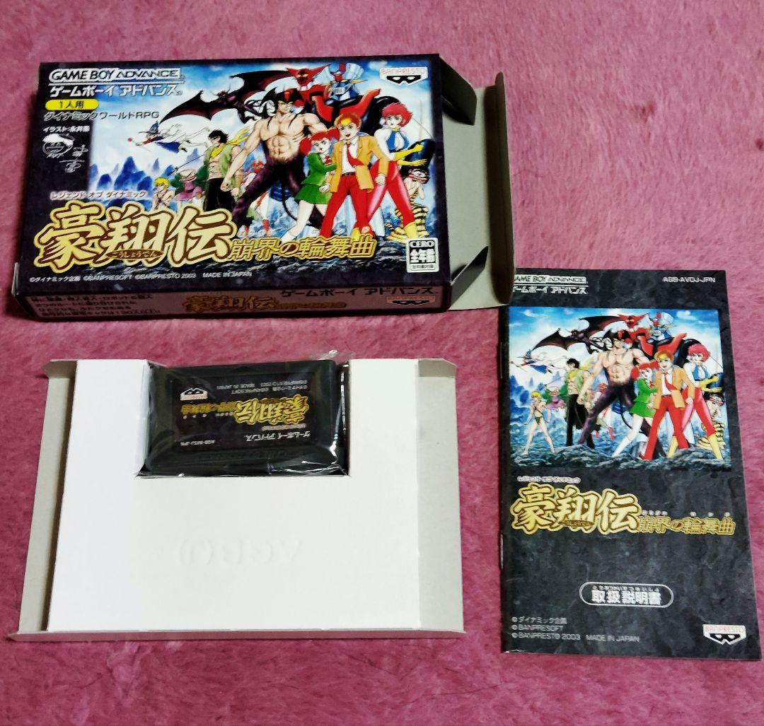 Legend of Dynamic Kōshōden: Collapse Waltz GBA Version - Mint Condition