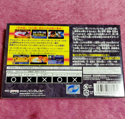Legend of Dynamic Kōshōden: Collapse Waltz GBA Version - Mint Condition