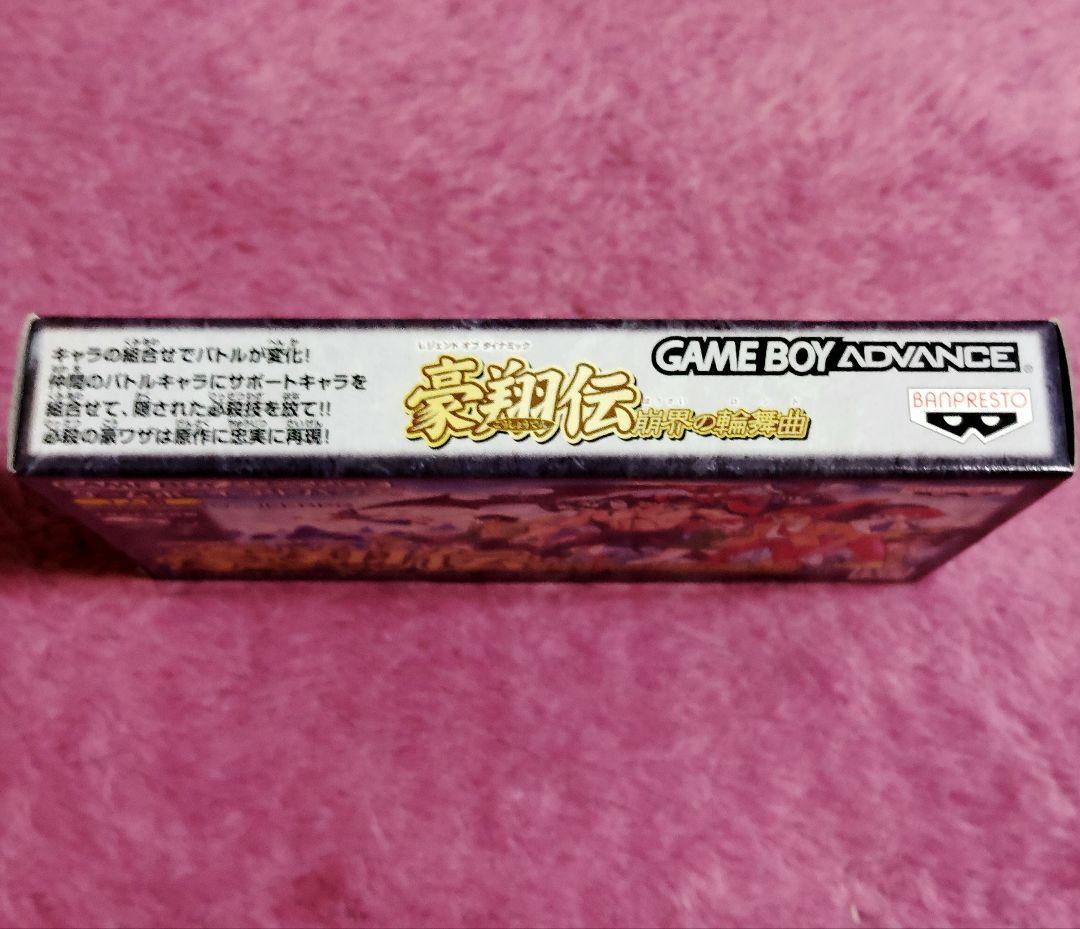Legend of Dynamic Kōshōden: Collapse Waltz GBA Version - Mint Condition