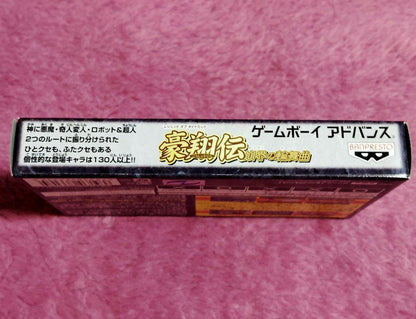 Legend of Dynamic Kōshōden: Collapse Waltz GBA Version - Mint Condition