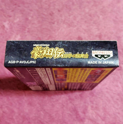 Legend of Dynamic Kōshōden: Collapse Waltz GBA Version - Mint Condition