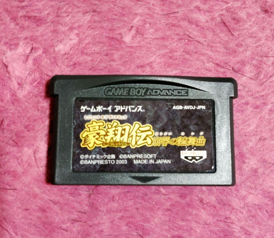 Legend of Dynamic Kōshōden: Collapse Waltz GBA Version - Mint Condition