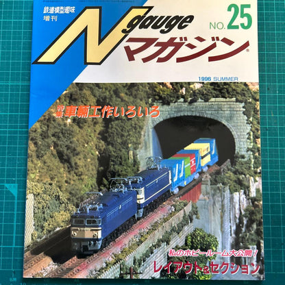 N Gauge Magazine No.25 Summer 1996