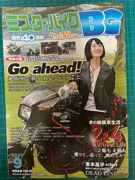 Mr. Bike BG September 2025