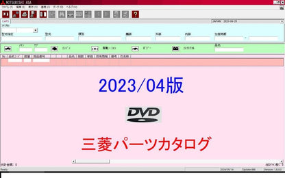 Mitsubishi Automobile Parts Catalog 2023/04 Edition [DVD]