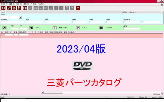 Mitsubishi Automobile Parts Catalog 2023/04 Edition [DVD]