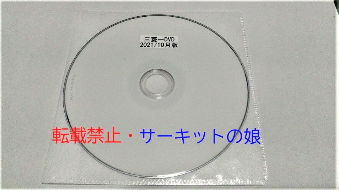 Mitsubishi Automobile Parts Catalog 2023/04 Edition [DVD]