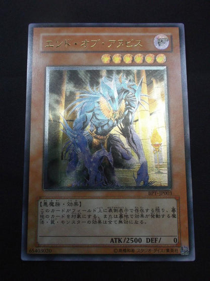 Yu-Gi-Oh! Relic End of Anubis Unused