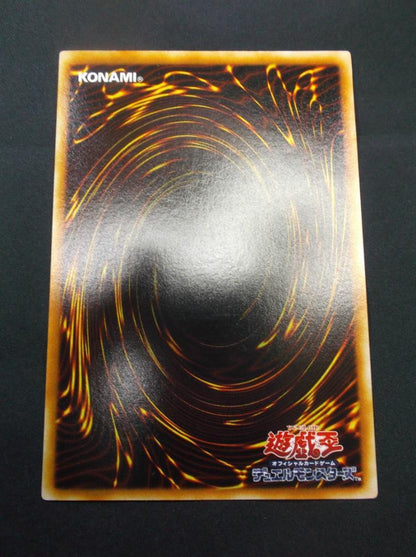 Yu-Gi-Oh! Relic End of Anubis Unused