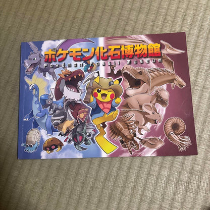 Pokémon Fossil Museum Pamphlet
