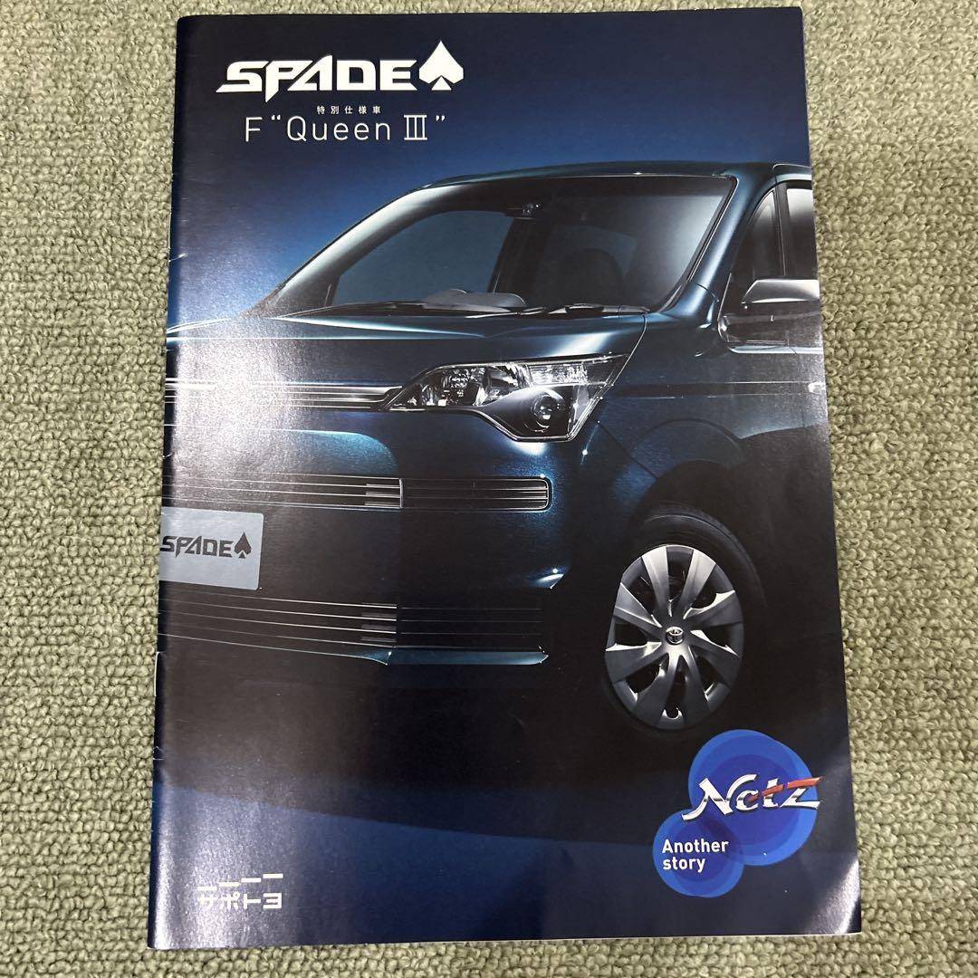 SPADE F Queen III Catalog