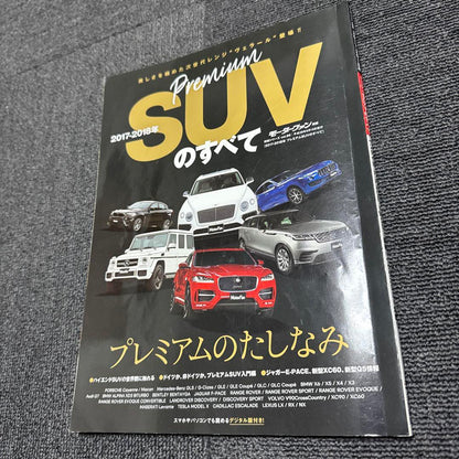 All Premium SUVs 2017-2018 Edition