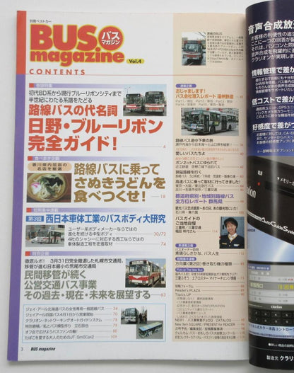 BUS magazine 2004 April Vol.4