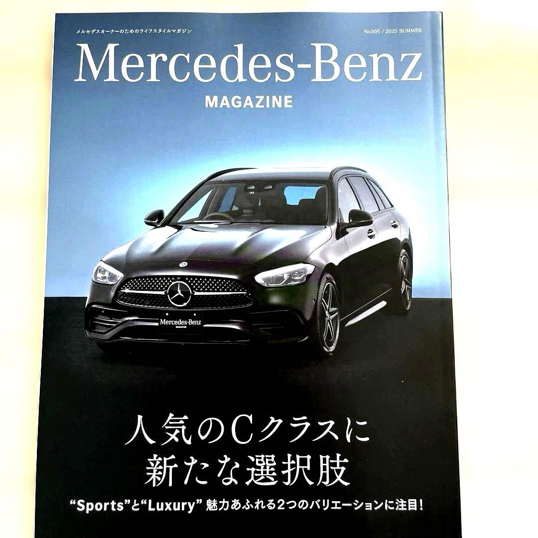 Mercedes-Benz Magazine 3-Volume Set 2024 Winter, 2025 Spring and Summer Issues