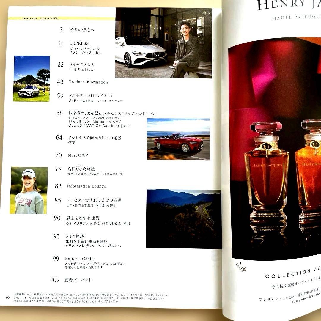 Mercedes-Benz Magazine 3-Volume Set 2024 Winter, 2025 Spring and Summer Issues