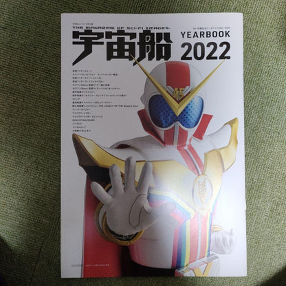 Spacecraft vol.176 Comes with Special Bonus